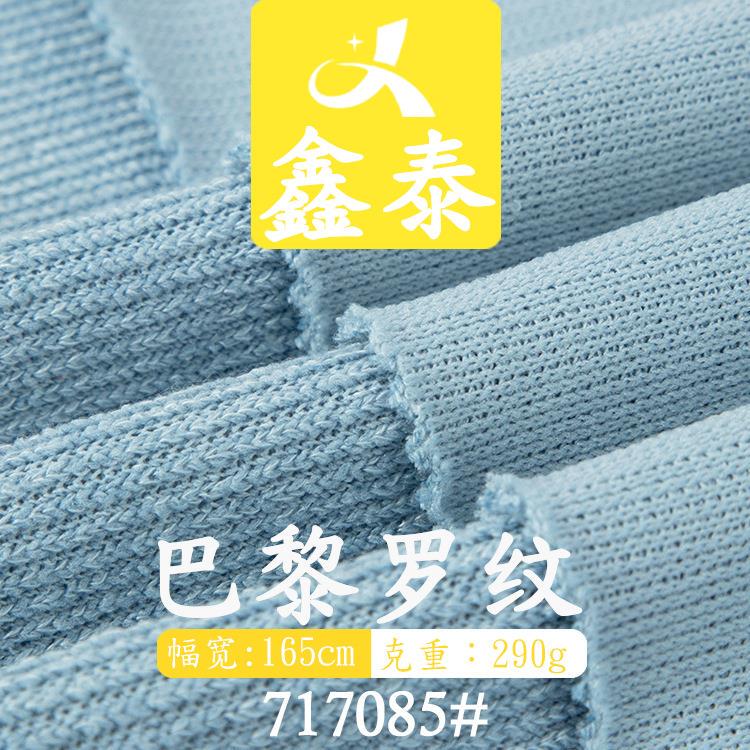 Wool Knit Fabric, Coarse Knit Ribbed Fabric, Imitation Wool Ribbed Knit Fabric for Pet Clothing and Sweaters