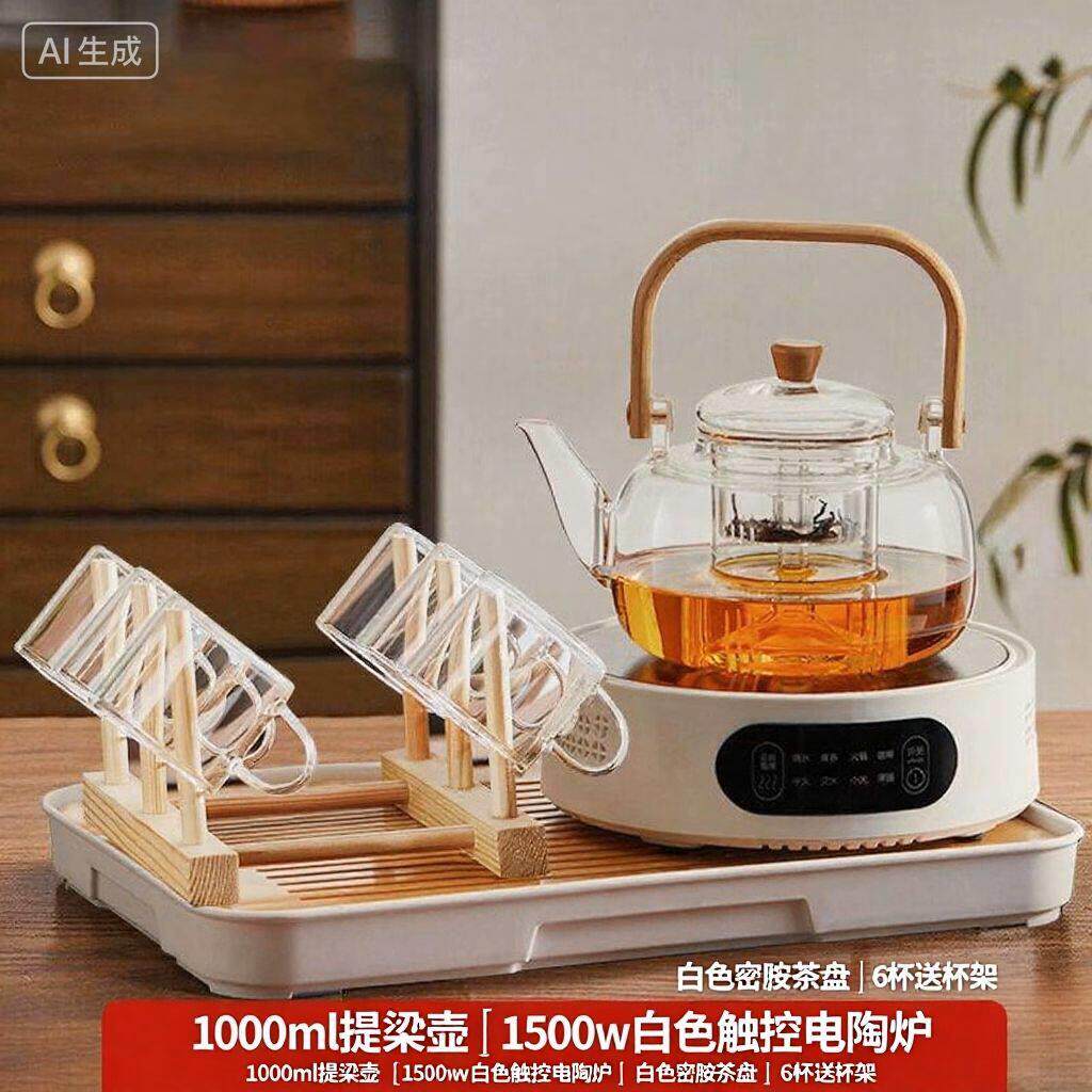 Tea kettle, high temperature resistant glass teapot, steaming tea set, new lifting kettle, black crystal stove, kettle, tea making set