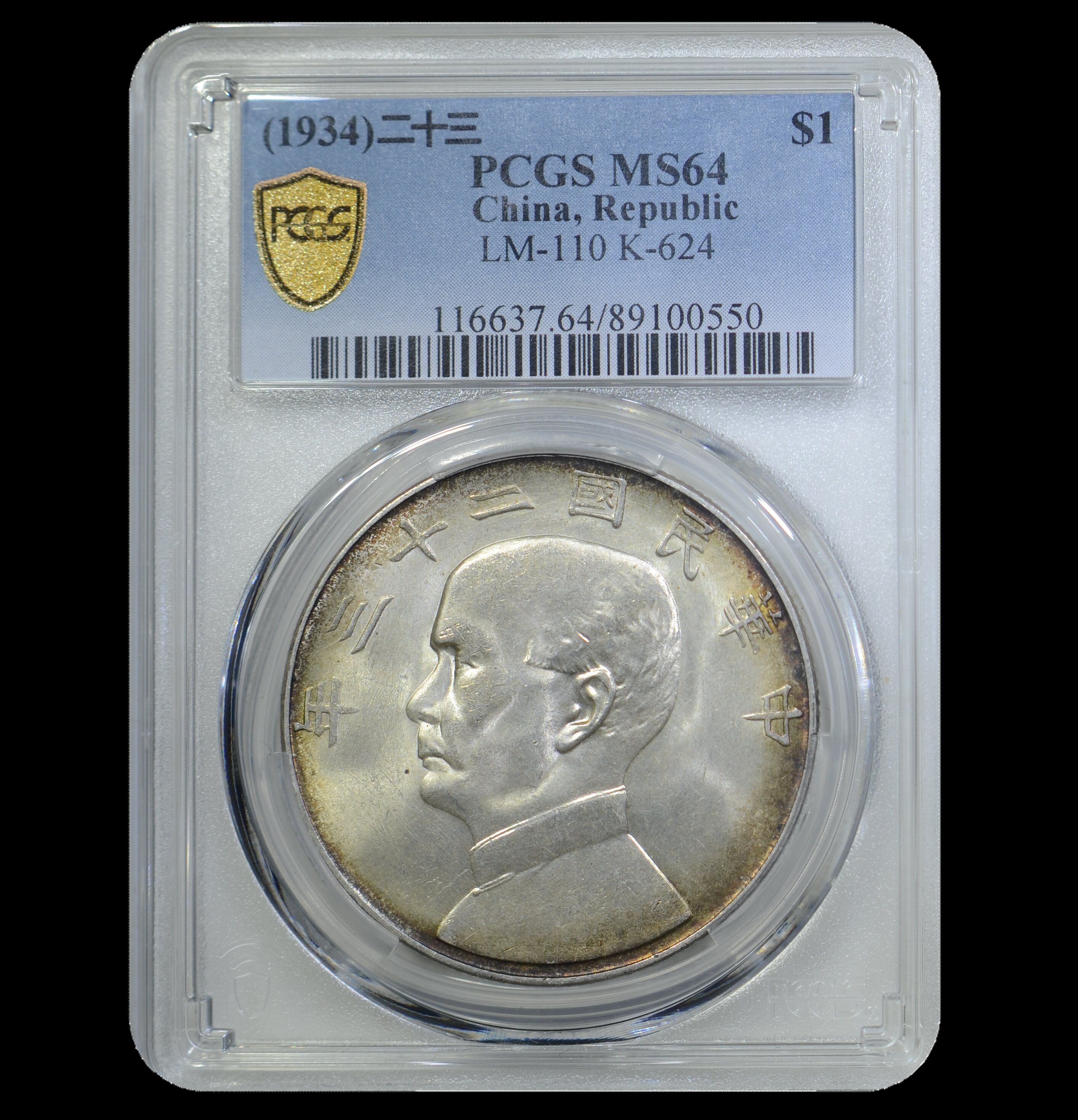 PCGS MS64 民國23年孫像壹圓船洋銀元銀幣TKC6000100550