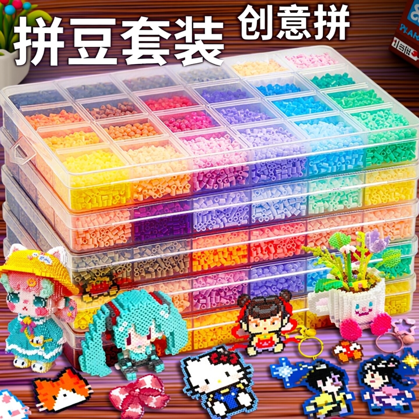 拼豆女孩手工diy材料包套装融合豆豆女生玩具全套工具熨斗补充包