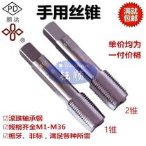Hand tap coarse thread and fine thread button M18 M20 M22 M24M27X*3*2 5*2*1 5*1 hand