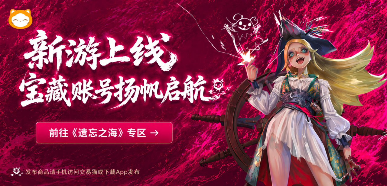 遗忘之海-新游上线