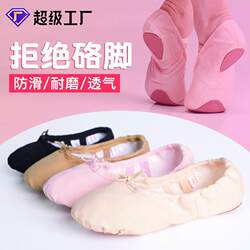 Children's Dance Shoes, Soft-Soled Girls' Ballet Shoes, Adult Practice Shoes, Yoga Shoes, Cloth-Toe Cat Claw Dance Shoes