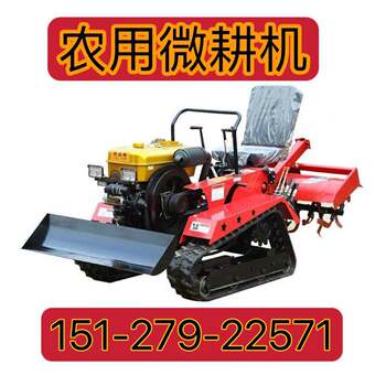 Micro tillage machine, four-wheel drive, orchard fields, greenhouses, trenching, sowing, farming, agricultural rotary tillage, suitable for orchard special soil plowing