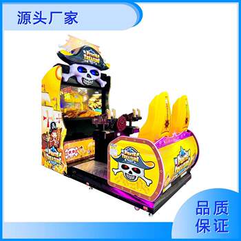 2025 high-quality pirate treasure hunting arcade equipment game machine gun battle shooting simulator electronics