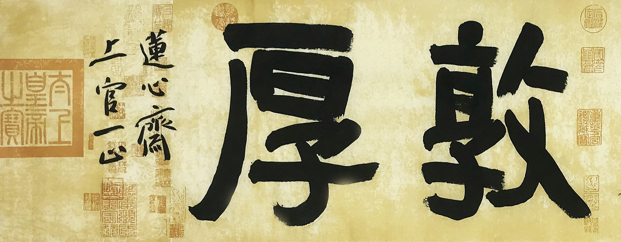 【拍卖】 上官一止《谦和敦厚》中国著名书法家