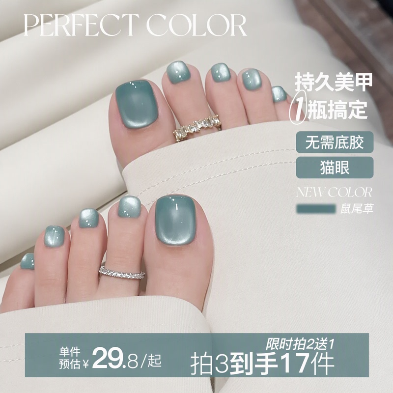 Sage Cat's Eye Nail Polish Gel Five-In-One Lazy Toe Nail Art No Base Coat Needed Long-Lasting One-Step Gel official store Sage Cat's Eye Nail Polish Gel Five-In-One Lazy Toe Nail Art No Base Coat Needed Long-Lasting One-Step Gel official store