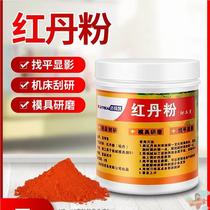 Red red powder for fitters industrial machine tools for scraping and grinding red red powder for grinding adjustable mold closing agent red red oil.