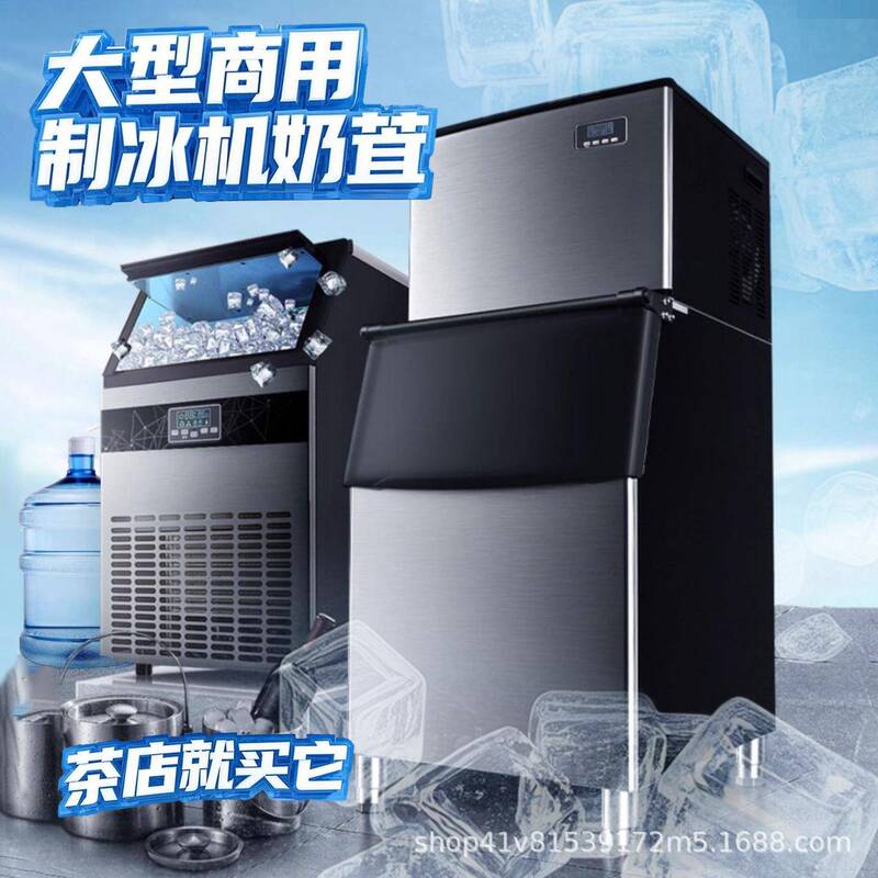 Ice Making Machine for Commercial Milk Tea Shops 50/100/300kg Cube Crescent Ice Machine Intelligent Ice Making High-Efficiency Commercial Use