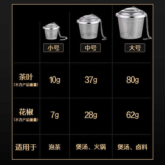 스타 플래시 304 스테인리스 스틸 소금물 필터 볼 조미료는 차 필터 티 볼 가정 양조장 차 양조기 캔 캔