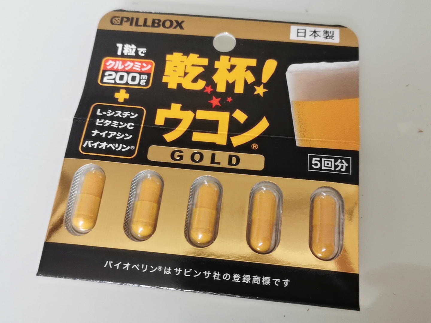 日本pillbox金装解酒丸5粒什么好