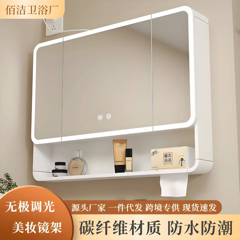 Car Cover, Cross-Border Carbon Fiber Bathroom Arc-Shaped Smart Storage Mirror Cabinet, Wall-Mounted Storage Mirror Box