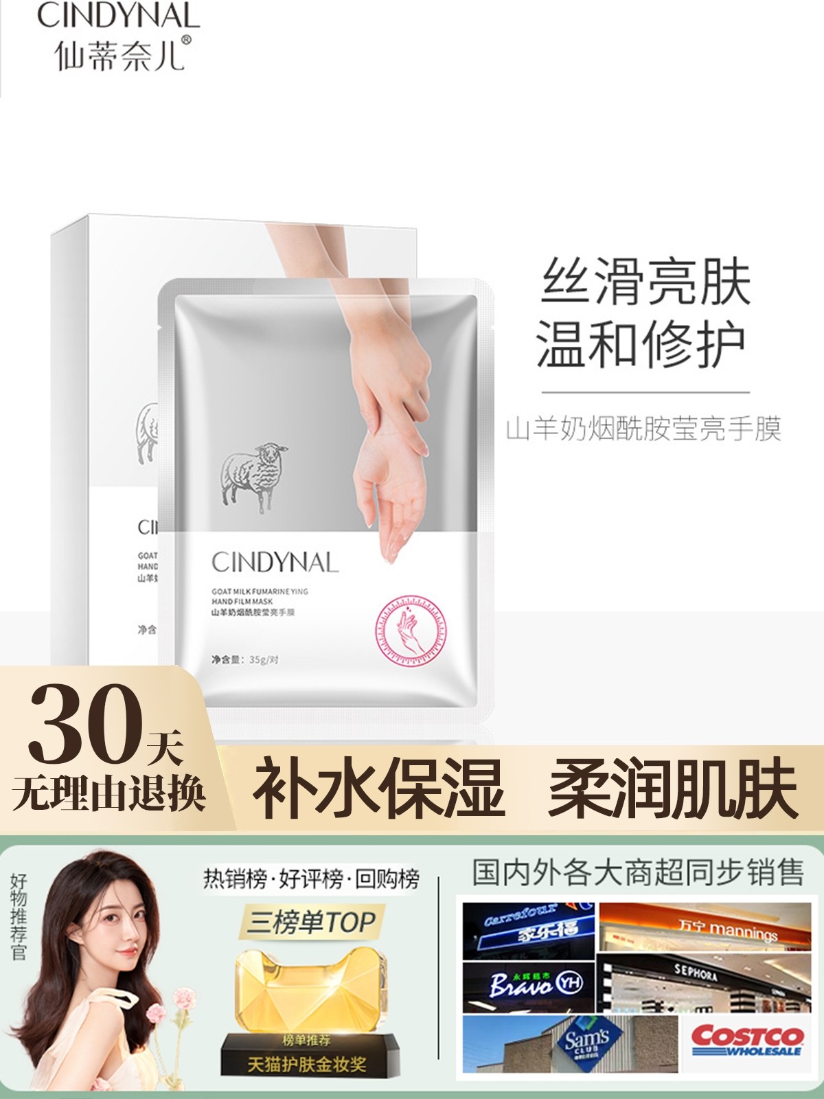 从诗情画意到肌肤哲学：仙蒂奈儿山羊奶手膜的美学与实用主义_手膜_淘宝美妆网