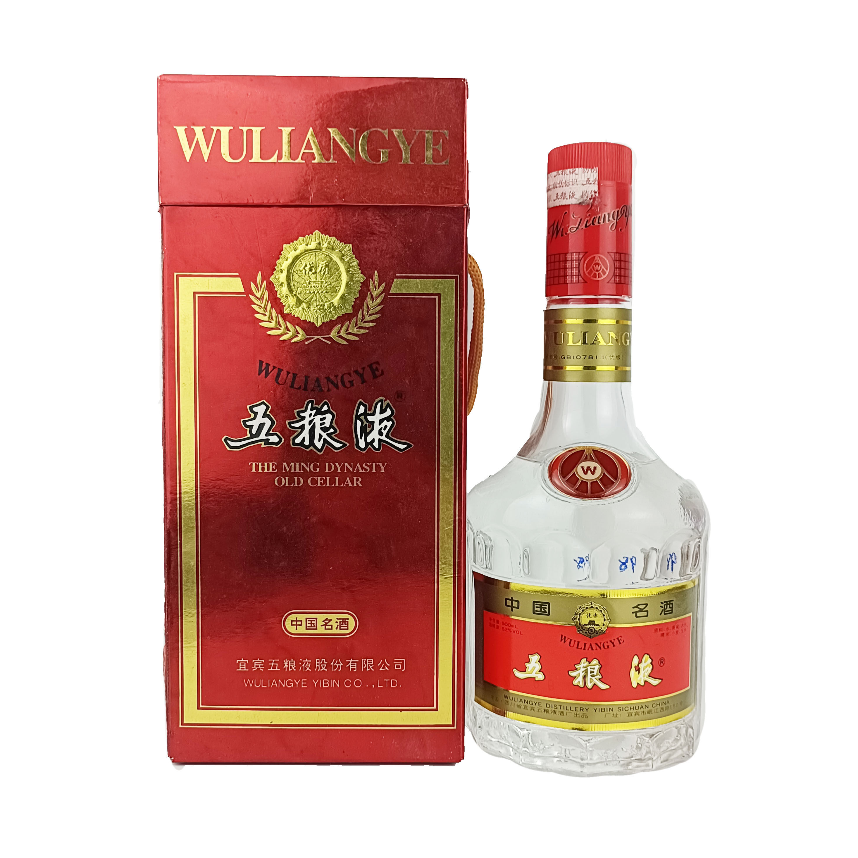 优惠价1998年五粮液52度白酒500ml一瓶酒满评价- 淘宝网