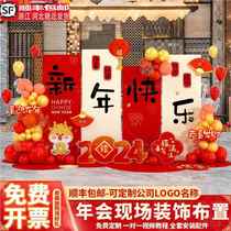 Company Year of the Dragon opening team building scene layout 2024 National Day school shopping mall event decoration background wall kt board