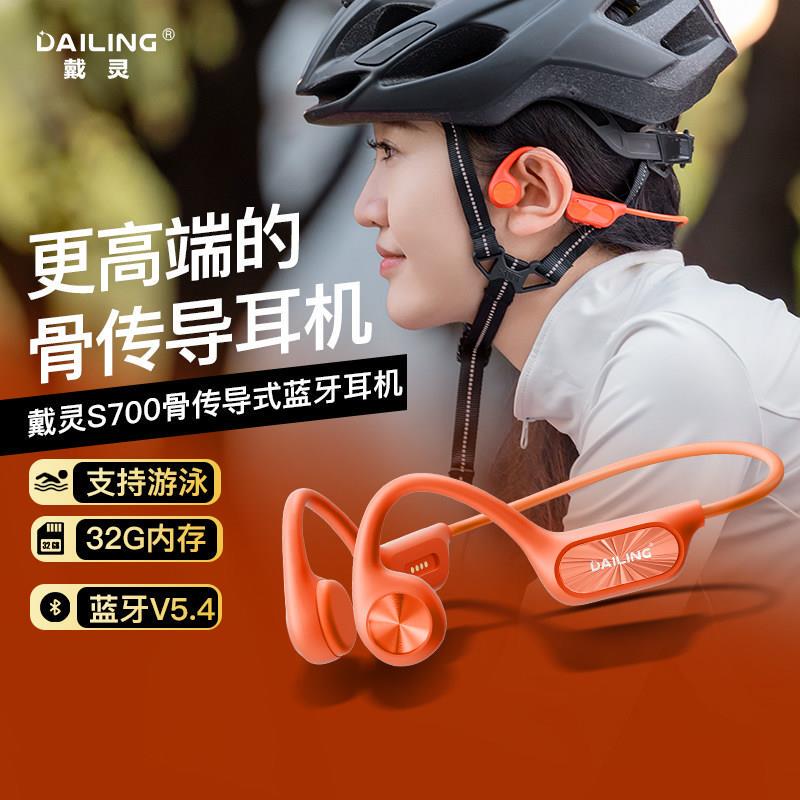 Daling S700 Bone Conduction Headphones Ipx8 Waterproof Bluetooth Open-Ear Headphones for Swimming and Running