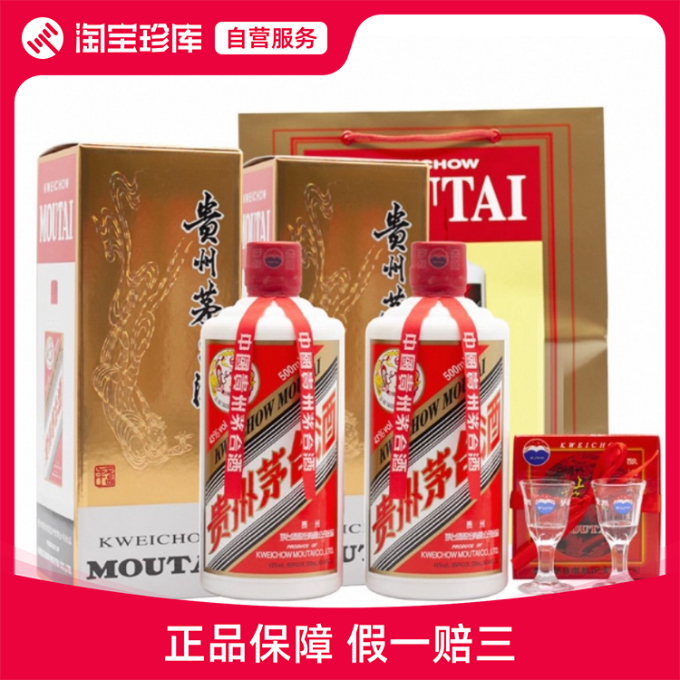 2022年43度500ML*2瓶飞天茅台酒双瓶装-封面