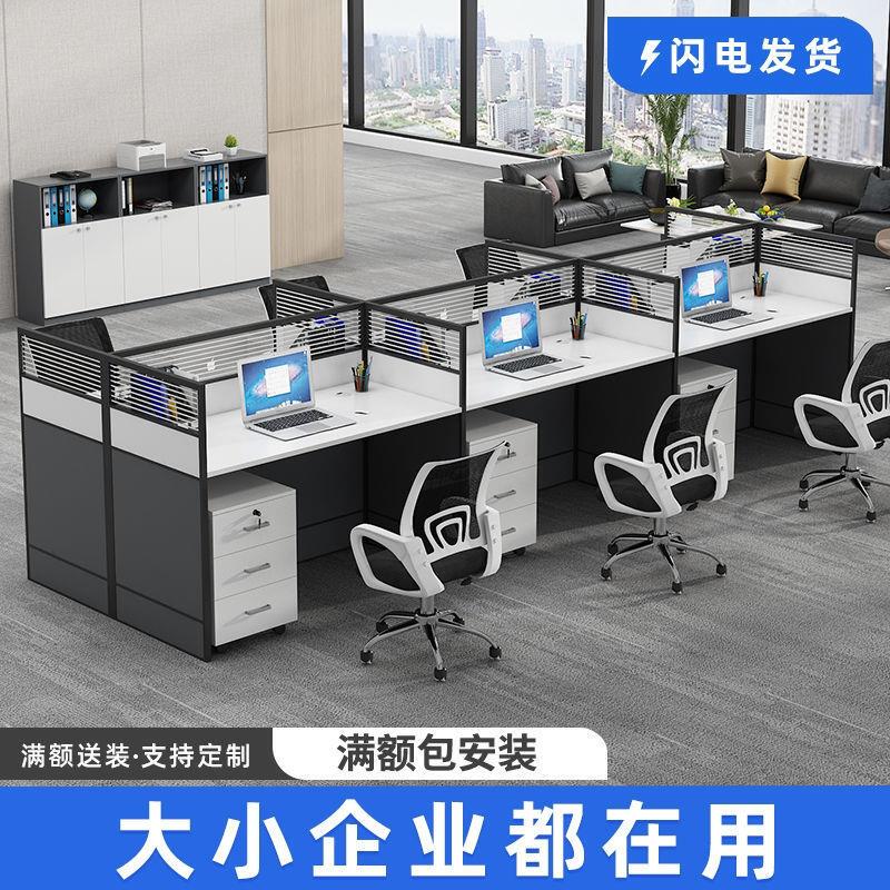 Office Staff Desks, Modern Multi-Combination Workstations, Double Workstations, Home Office Desks, Desktop Tables