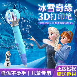 디즈니 진짜 승인 된 3D 프린팅 펜 어린이 아이샤 저온 창조적 인 인터넷 유명인 3 D