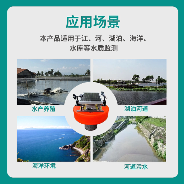 Floating tag water quality monitoring system station online conductivity turbidity detection multi-parameter analyzer fish pond breeding