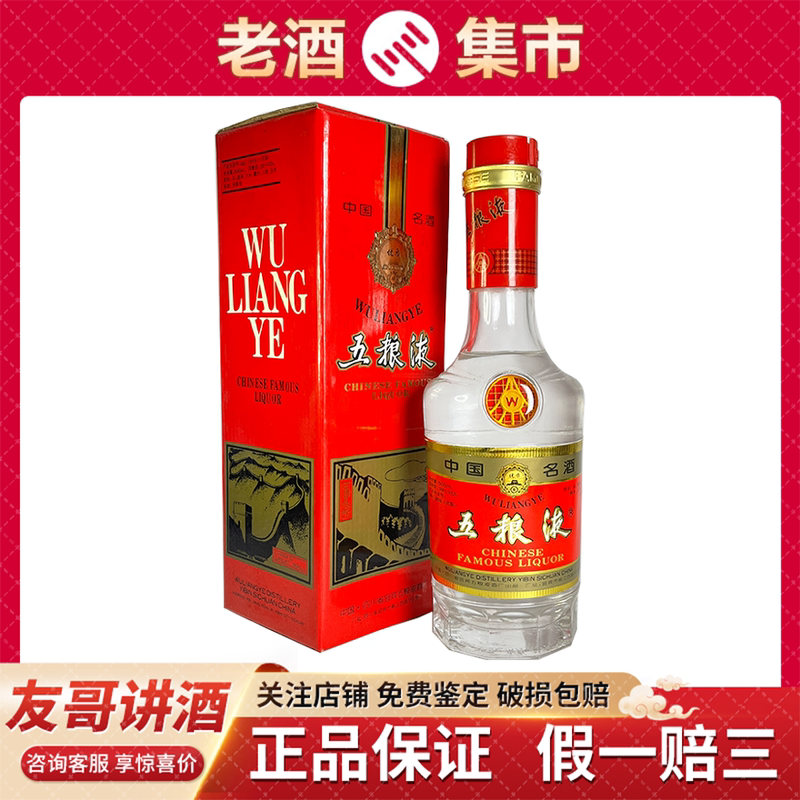 [Brother You's Wine Talk] 1997/98 Wuliangye Great Wall Golden Hoop Series 39% 500ml Randomly Shipped