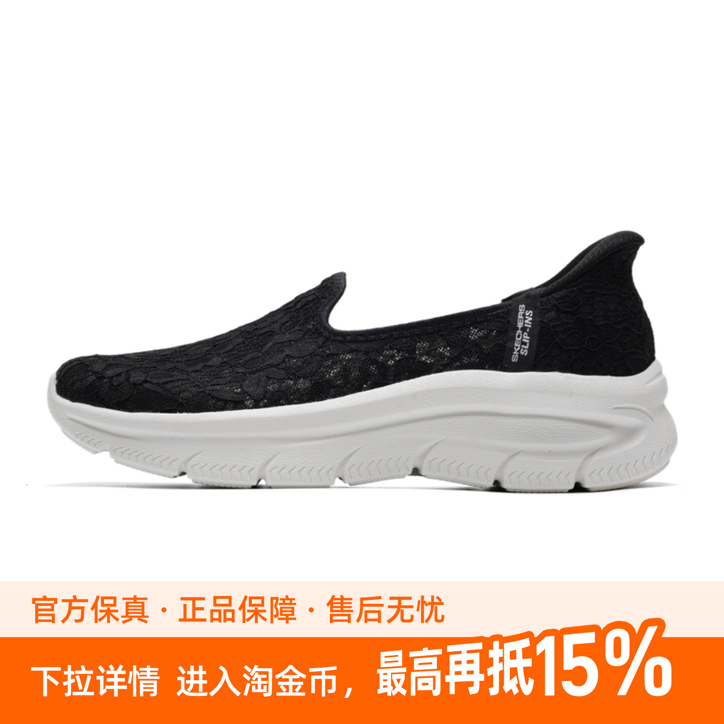 斯凯奇闪穿鞋透气蕾丝镂空女鞋浅口鞋休闲厚底运动鞋158858-BLK