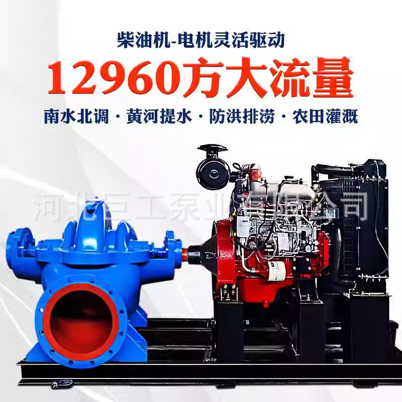 Double-Suction Split-Case High-Power Centrifugal Pump 8inch Diesel Engine Water Pumping High-Lift High-Flow Irrigation Mobile Flood Control Vehicle