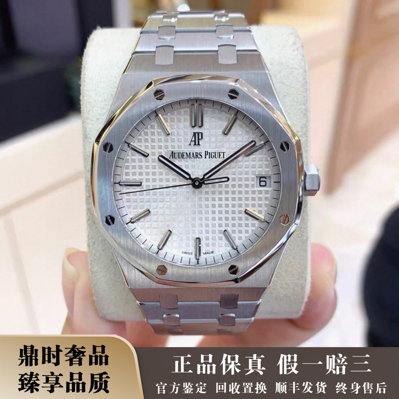 Box and Papers [9.8 New] Audemars Piguet Royal Oak Stainless Steel Automatic Mechanical Men's Watch 15500St.Oo.1220St.04
