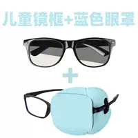 Детский комплект, синяя повязка для глаз