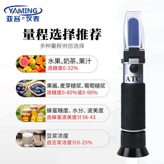 Sub-famous sugar meter refractometer fruit sweetness measurement sugar meter concentration Bomido honey salinity meter test FG113