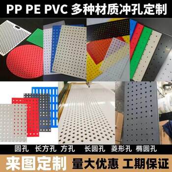 Polypropylene pp perforated board pe perforated board perforated nylon board gray pvc porous board plastic hard board hanging board