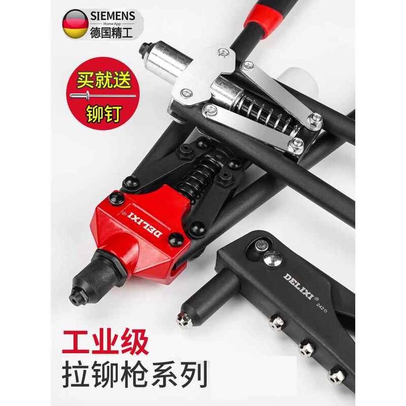 German Precision Rivet Gun for Home Use, Industrial-Grade Nail Gun, Professional Manual Rivet Gun, Core-Pulling Rivet Gun, Blind Rivet Gun German Precision Rivet Gun for Home Use, Industrial-Grade Nail Gun, Professional Manual Rivet Gun, Core-Pulling Rivet Gun, Blind Rivet Gun