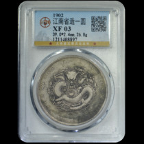 A Gongbo-XF03 Jiangnan Renyin mismatched Jiachenlong Xie Touyin Long Yangxuan CB1408897