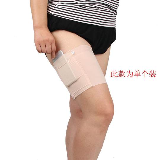 Anti-wear thigh artifact, invisible fitness running mobile phone bag, socks cover for fat people, anti-sweat artifact on the inside, anti-friction and breathable