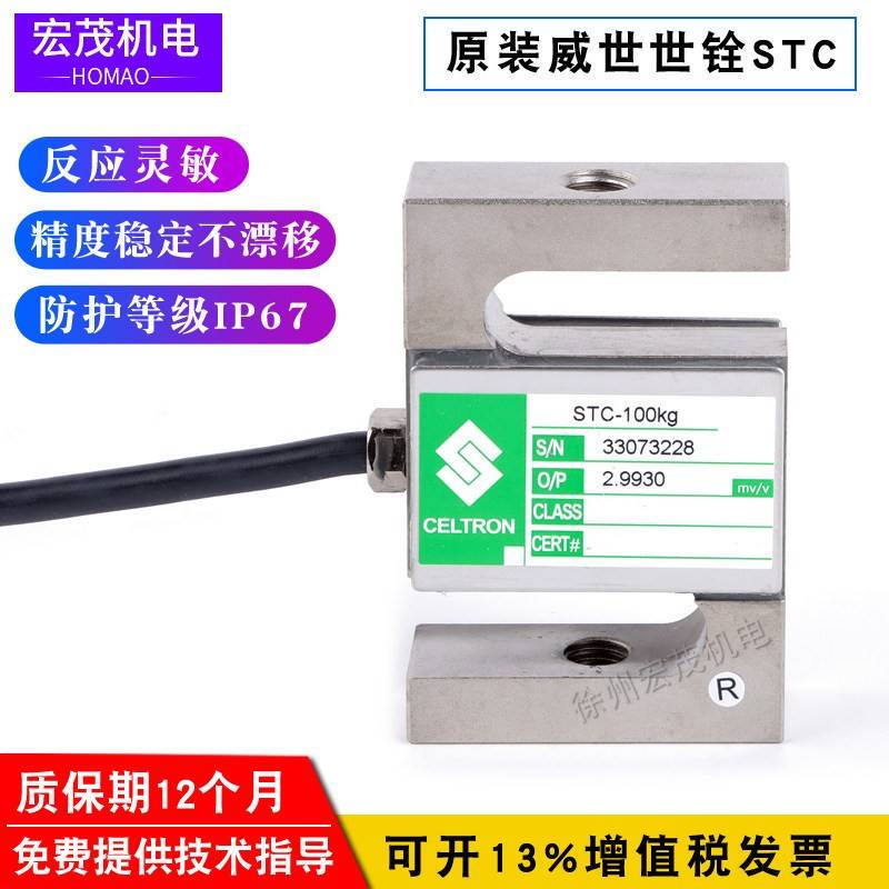 Universal Tensile Testing Machine S-Type Stc-100Kg200Kg Bidirectional Tensile and Compressive Force Measuring Weight Weighing Sensor Universal Tensile Testing Machine S-Type Stc-100Kg200Kg Bidirectional Tensile and Compressive Force Measuring Weight Weighing Sensor