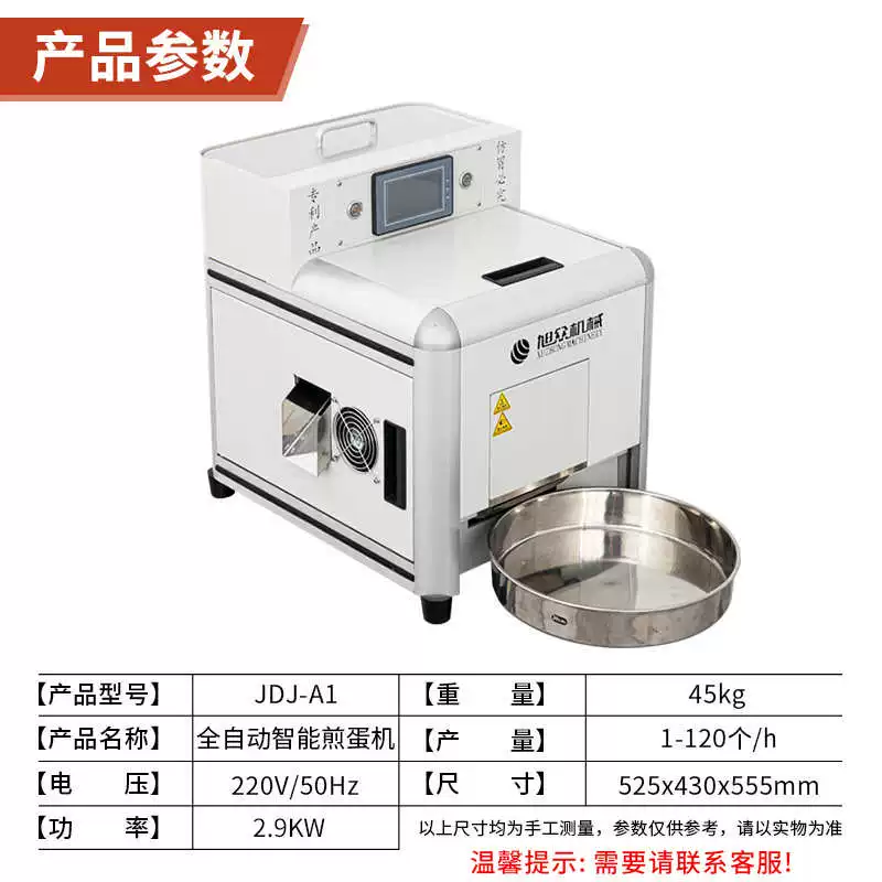 Fully automatic small intelligent egg fried machine commercial restaurant restaurant fried egg machine multi-function fast automatic egg fried machine