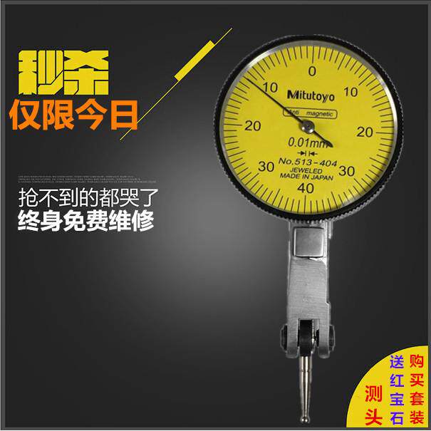 Shanggong Lever dial indicator 0-0.8mm Lever dial indicator 0-0.2mm Dial 30mm Lever indicator