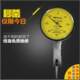 Shanggong Lever dial indicator 0-0.8mm Lever dial indicator 0-0.2mm Dial 30mm Lever indicator