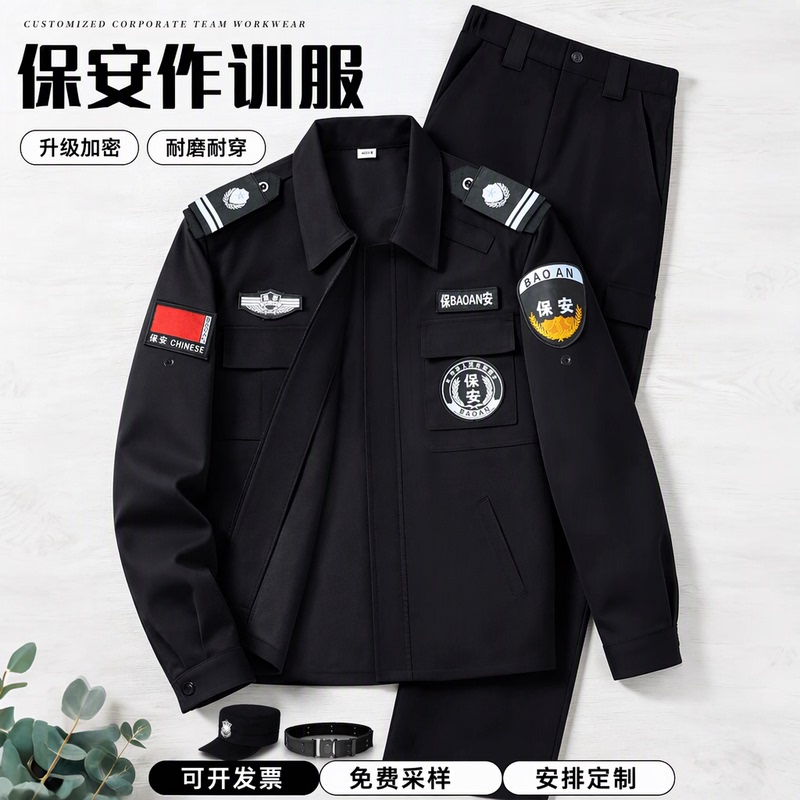 2026 New Model Security Work Uniforms for Spring, Autumn, and Winter, Long-Sleeved Men's and Women's Styles, Property Security Guard Black Training Uniform Set 2026 New Model Security Work Uniforms for Spring, Autumn, and Winter, Long-Sleeved Men's and Women's Styles, Property Security Guard Black Training Uniform Set