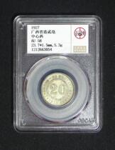 Gongbo Rating AU58 A two-cent silver coin made in Guangxi Province in the Republic of China Center West