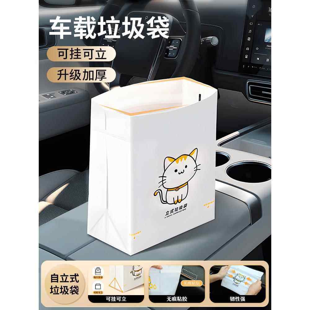 Car-Mounted Garbage Bag, Self-Standing Disposable Trash Can for Use in the Car, Portable Adhesive Type for Student Desks and Desktops
