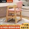 Children's solid wood chair learning can be raised and lowered to adjust student writing desk chair backrest correction sitting posture home dining chair