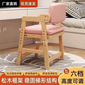 Children's solid wood chair learning can be raised and lowered to adjust student writing desk chair backrest correction sitting posture home dining chair