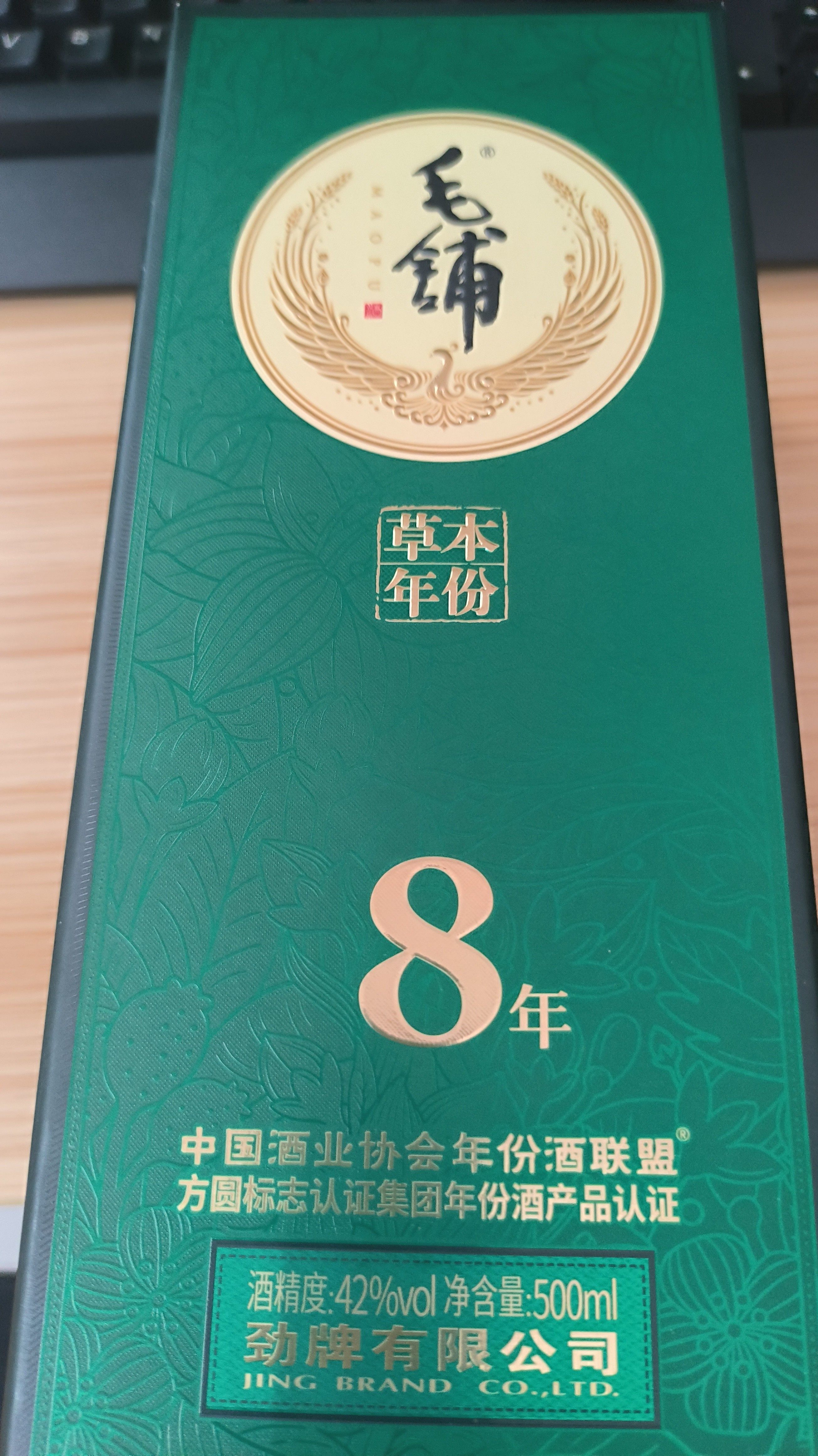 毛铺酒官方旗舰店52度42度草本年份酒8年12年500ml标准酒白酒基酒评价