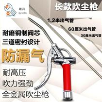 New air gun high quality dust blowing stainless steel pneumatic extended long nozzle air compressor blowing blowing dust gun new style