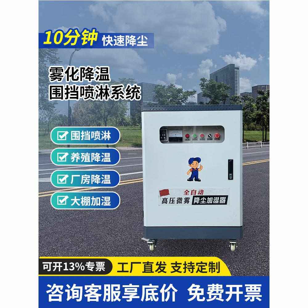 工地围挡喷淋系统高压雾化喷雾机是如何实现高效除尘的？-美容店设备-淘宝好物网