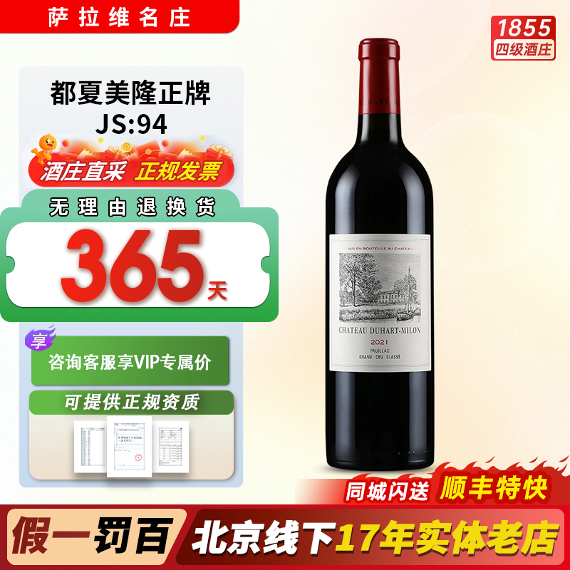 2021 Dousaimeilong Winery Grand Cru Red Wine 1855 Medoc Classed Estate 750ml*1 Bottle