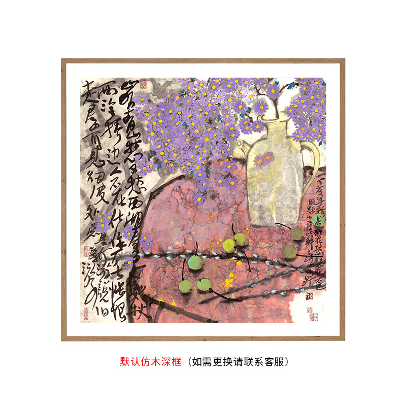 Bottom price pick up drain (framed) famous artist Yuan Ye (Yayun one) Sign up for the limited edition painting-Taobao