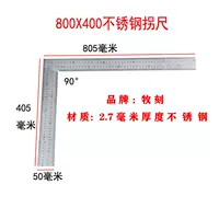 Линейка из нержавеющей стали 800Х400 (двусторонняя шкала), толщина 2,7 мм.
