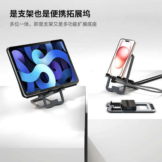 iPhone15手机平板投屏器拓展底座iPad Pro连电视显示器连游戏掌机